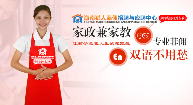 家政兼家教，讓孩子贏(yíng)在人生起跑線(xiàn)上